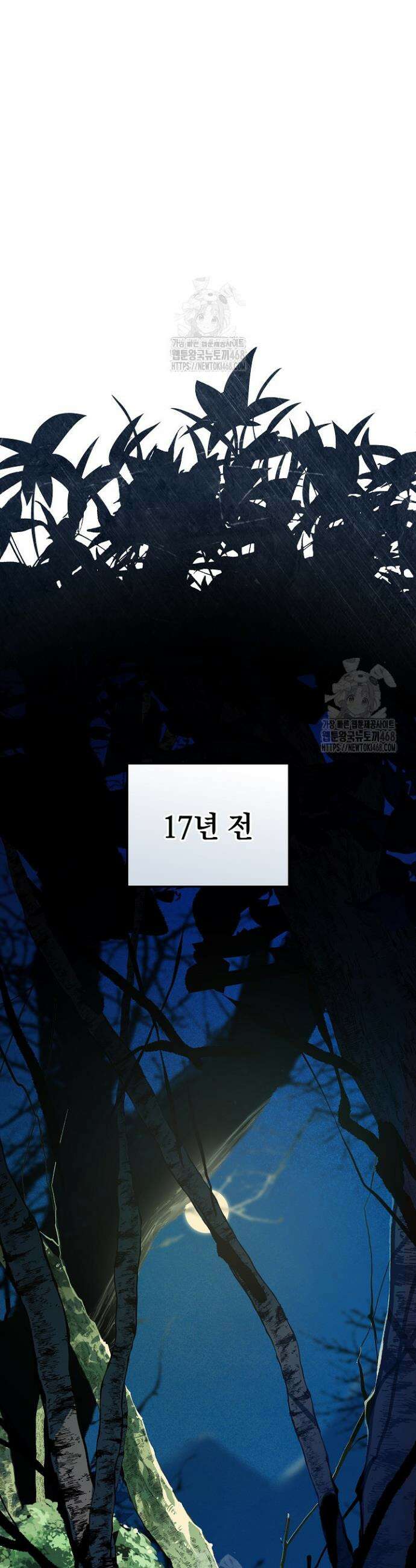 세이안 1화 15