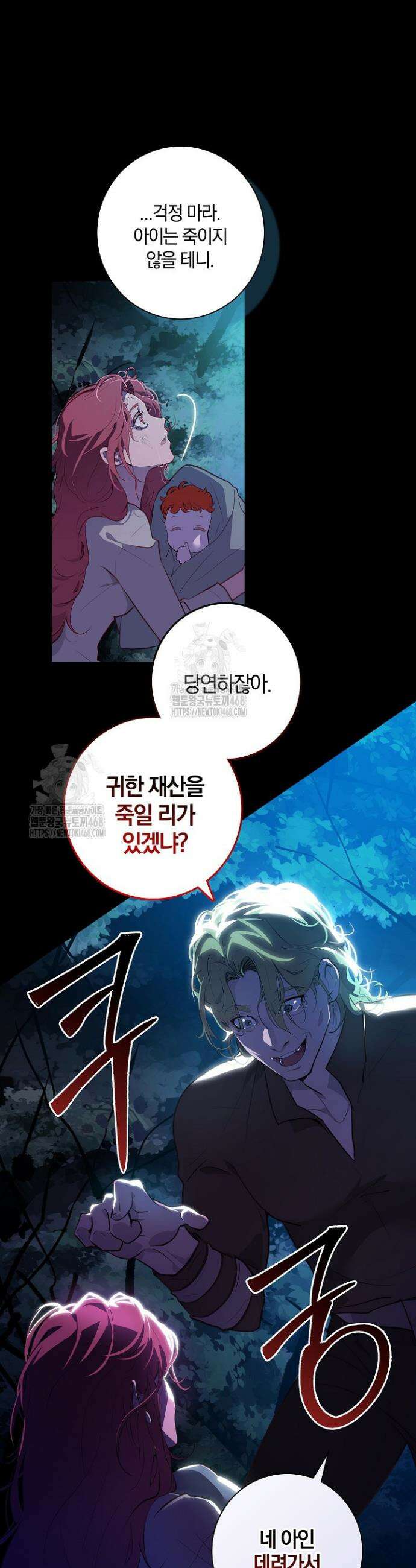 세이안 1화 19