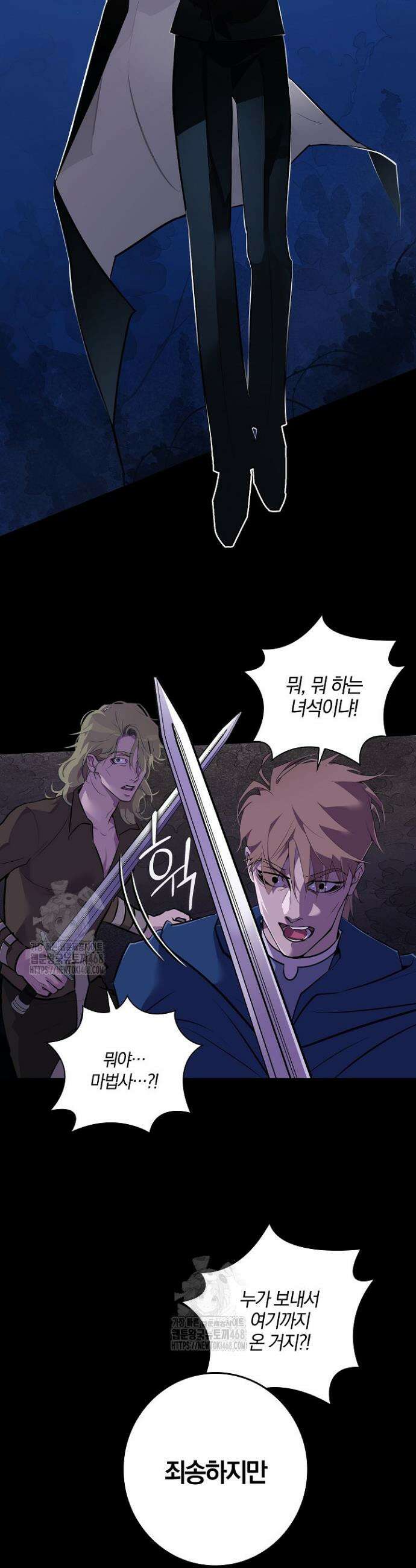 세이안 1화 26
