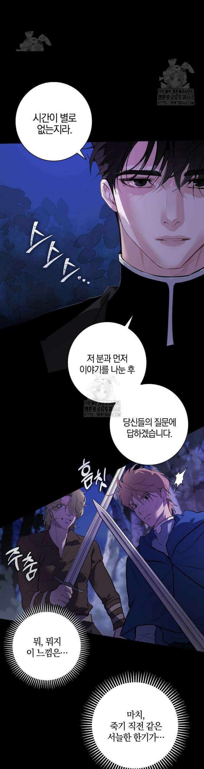세이안 1화 27