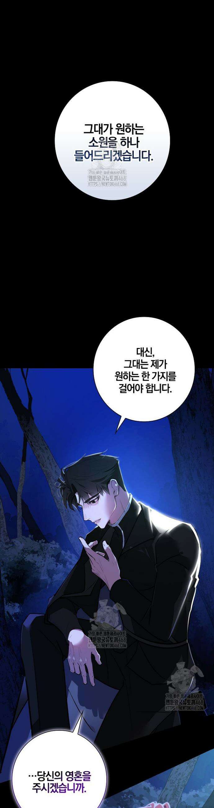 세이안 1화 30