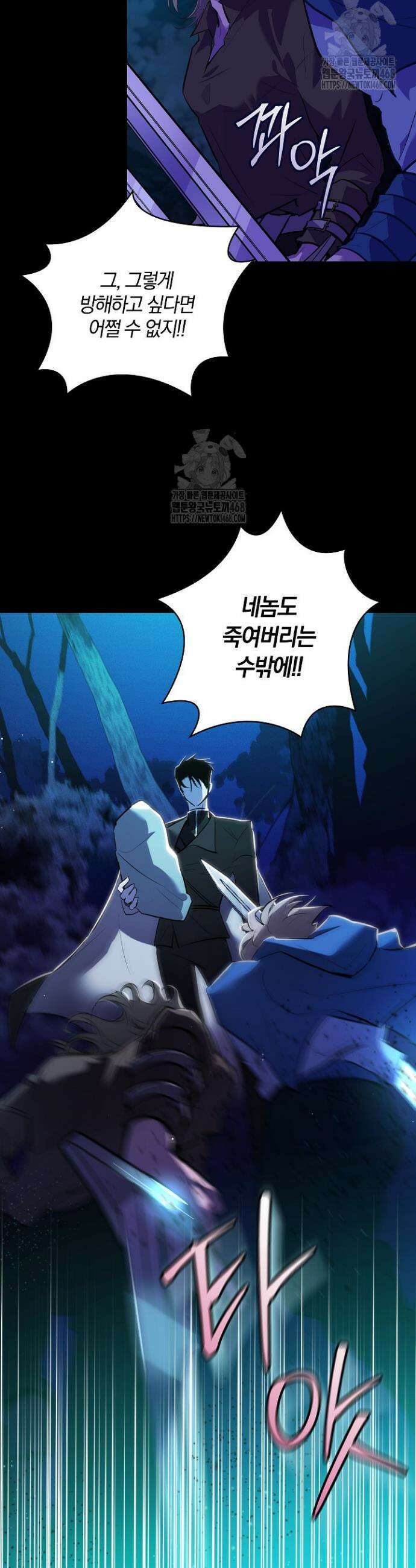 세이안 1화 38