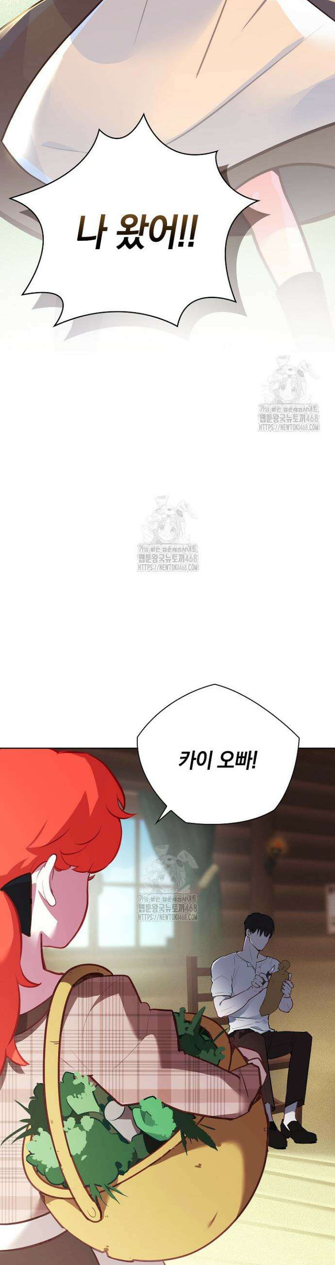 세이안 1화 58