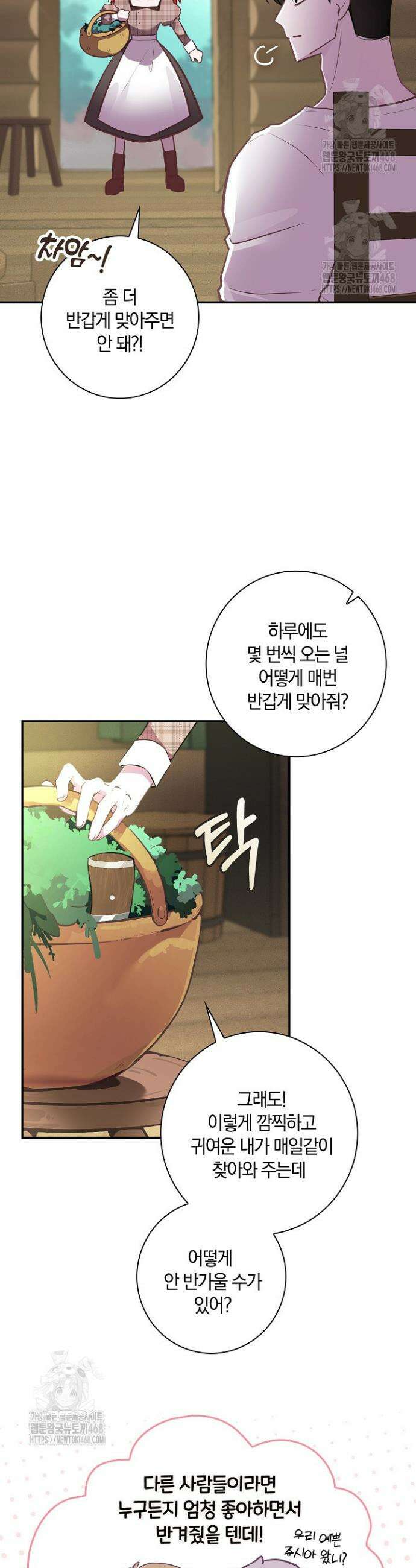 세이안 1화 60
