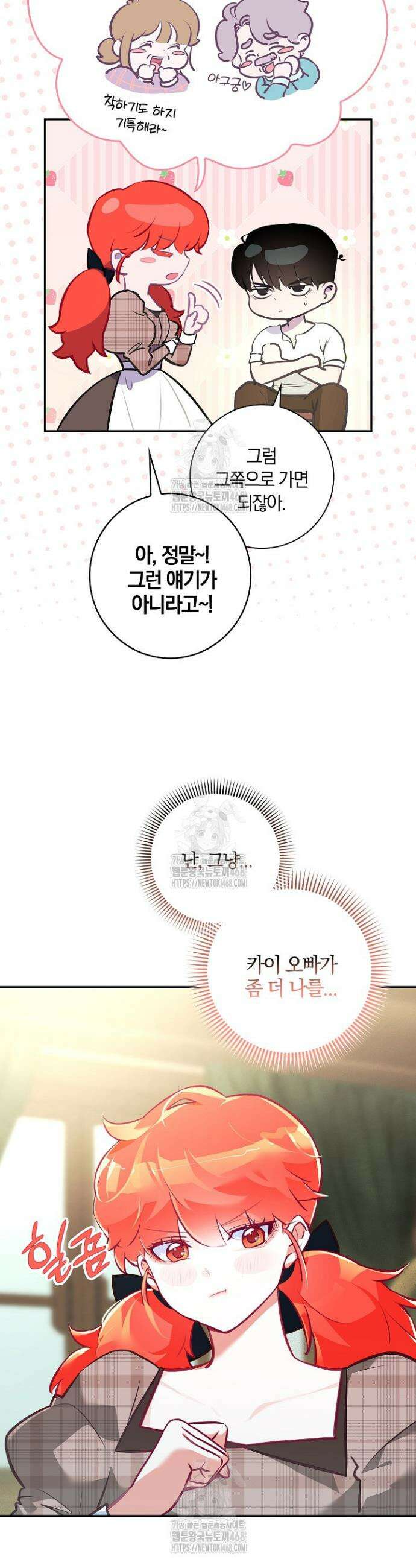 세이안 1화 61