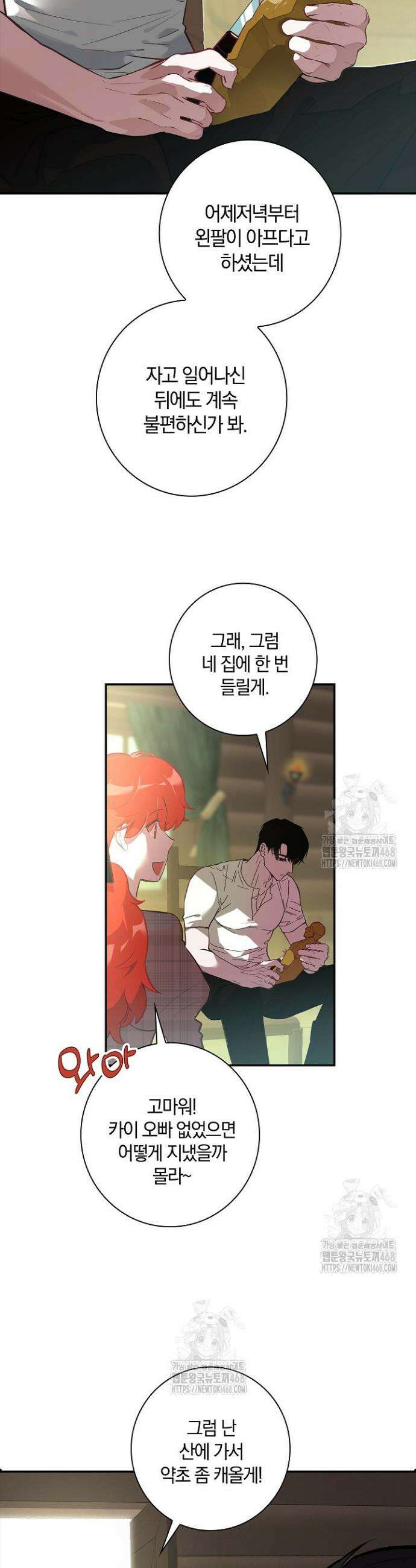 세이안 1화 65