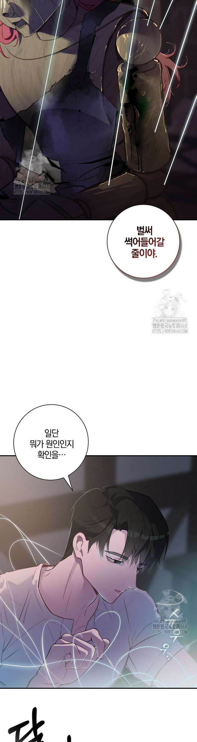 세이안 1화 73