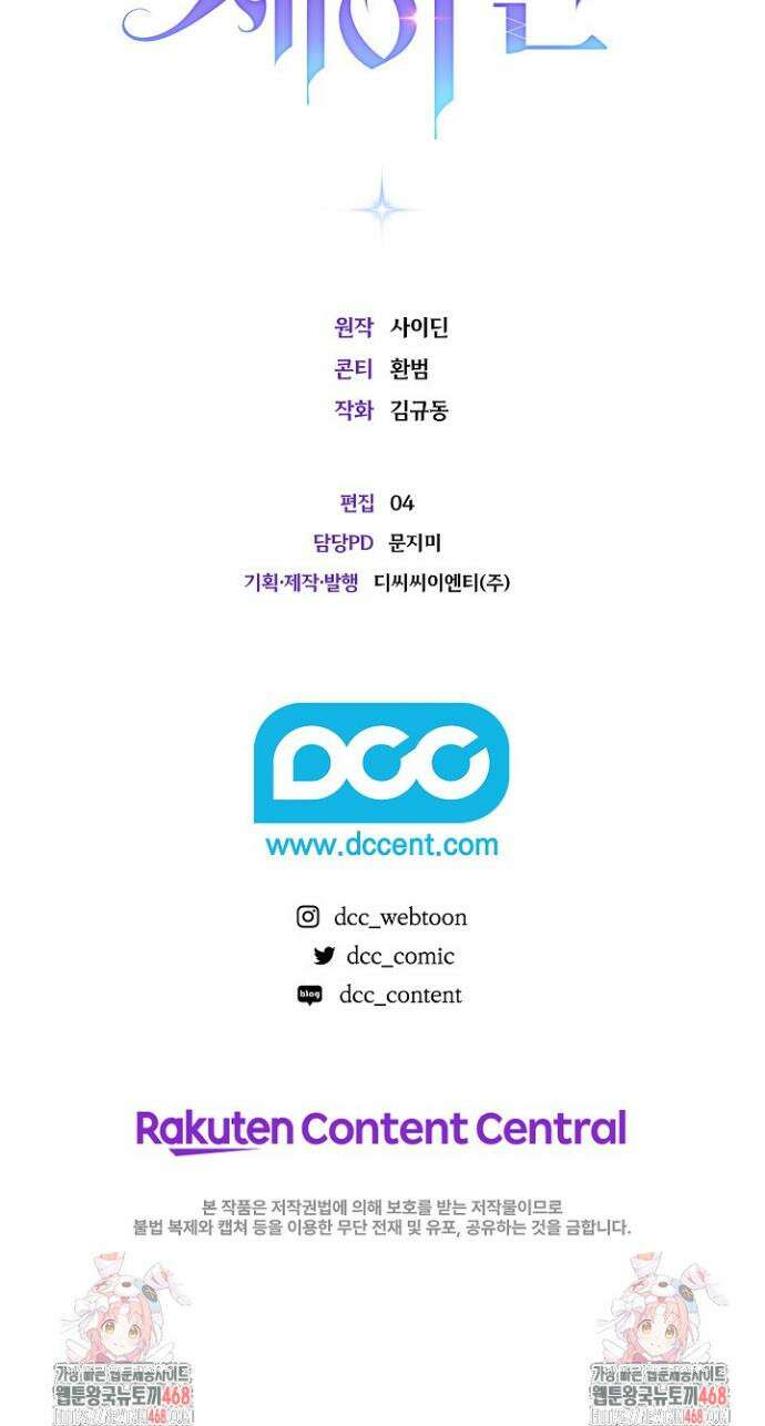 세이안 1화 77
