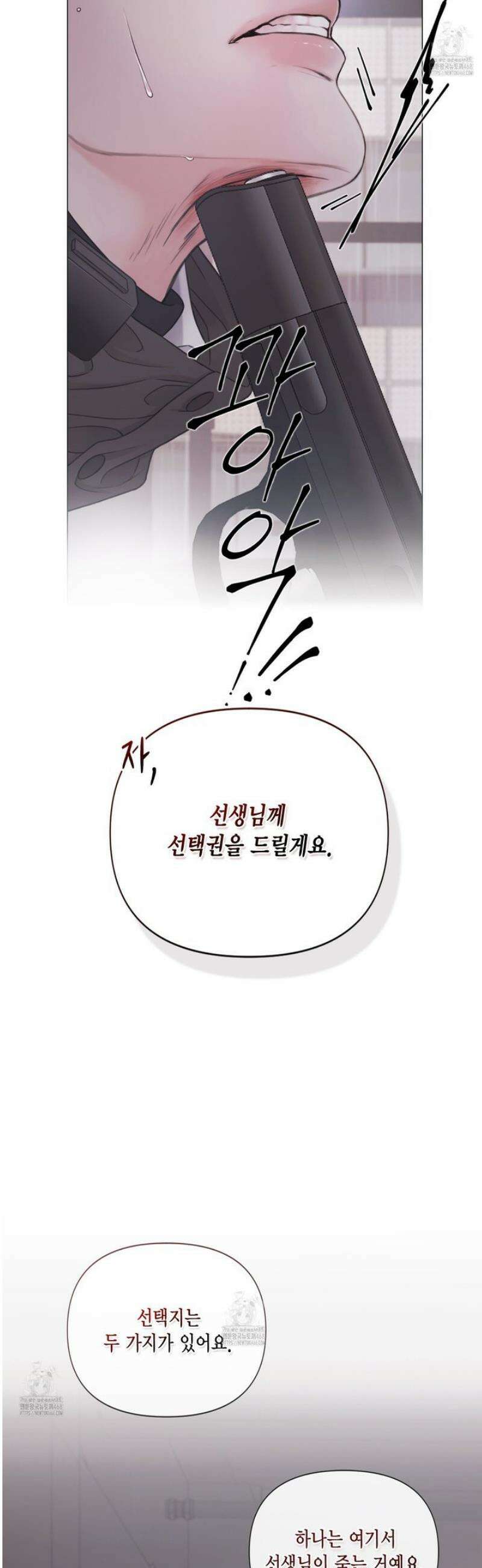 매리제인 72화 7
