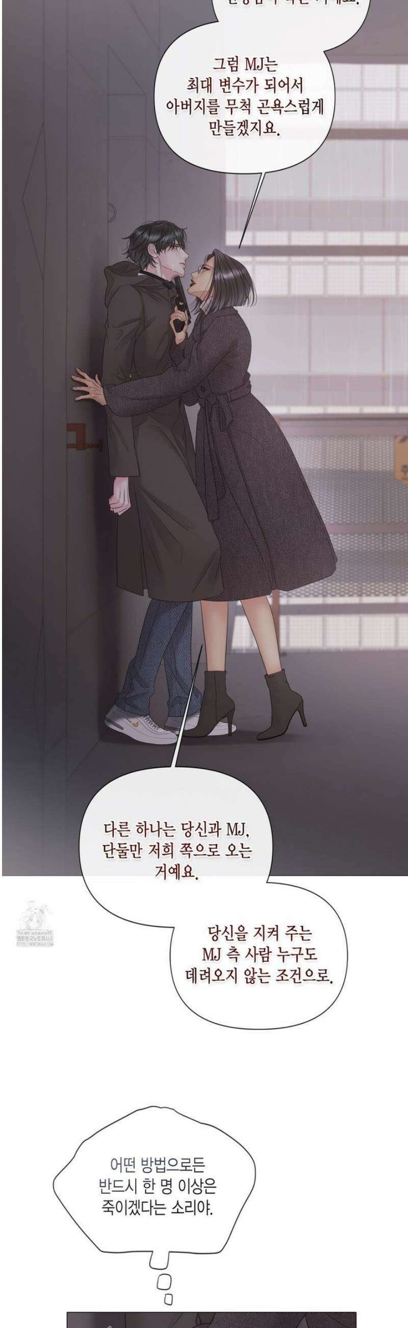 매리제인 72화 8