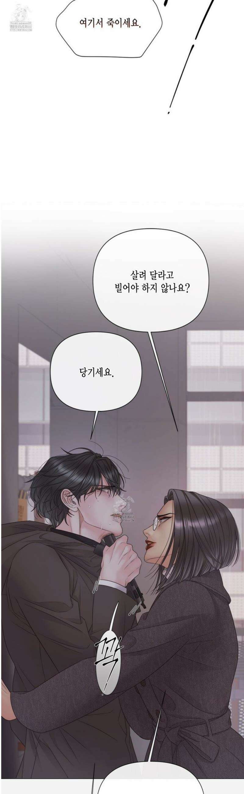 매리제인 72화 10
