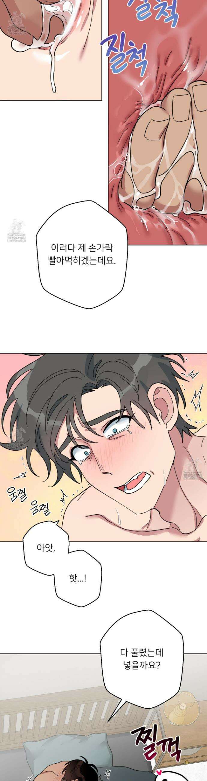 안돼요! 몰라요? 사실 알아요?! 46화 6
