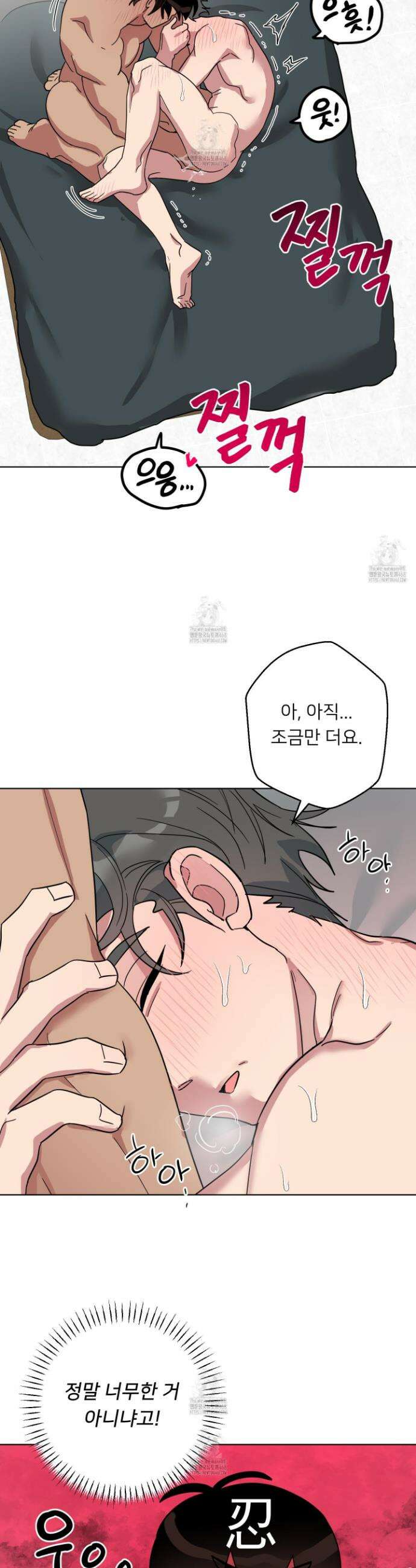 안돼요! 몰라요? 사실 알아요?! 46화 7
