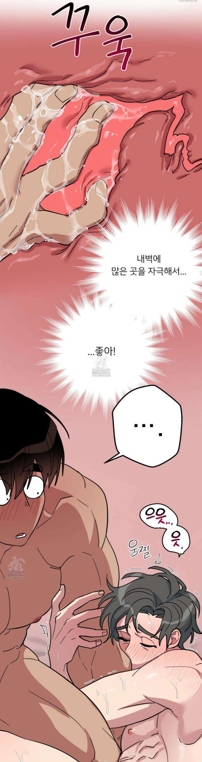 안돼요! 몰라요? 사실 알아요?! 46화 9