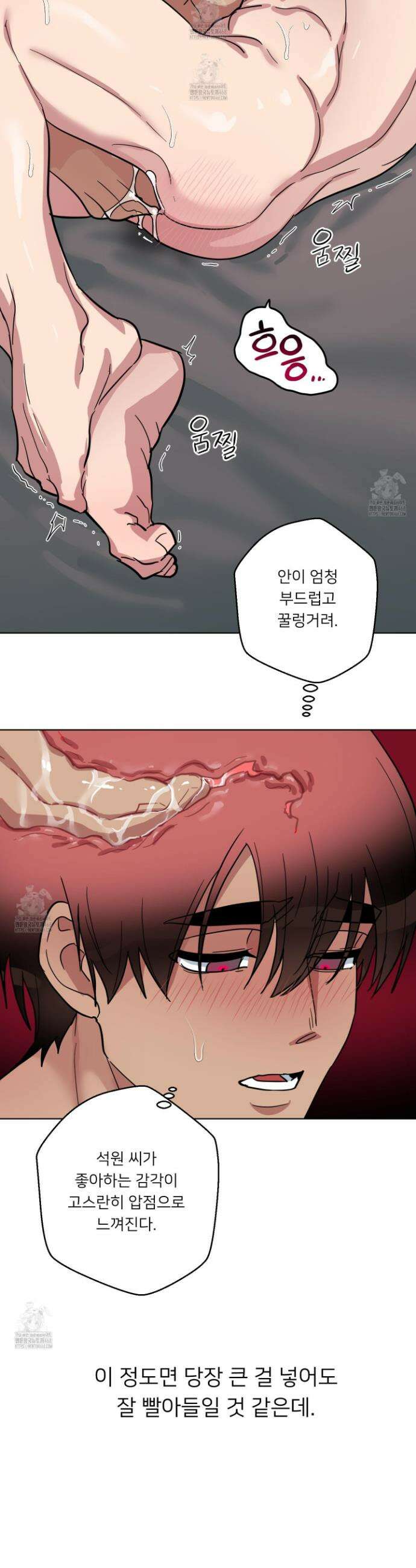안돼요! 몰라요? 사실 알아요?! 46화 10