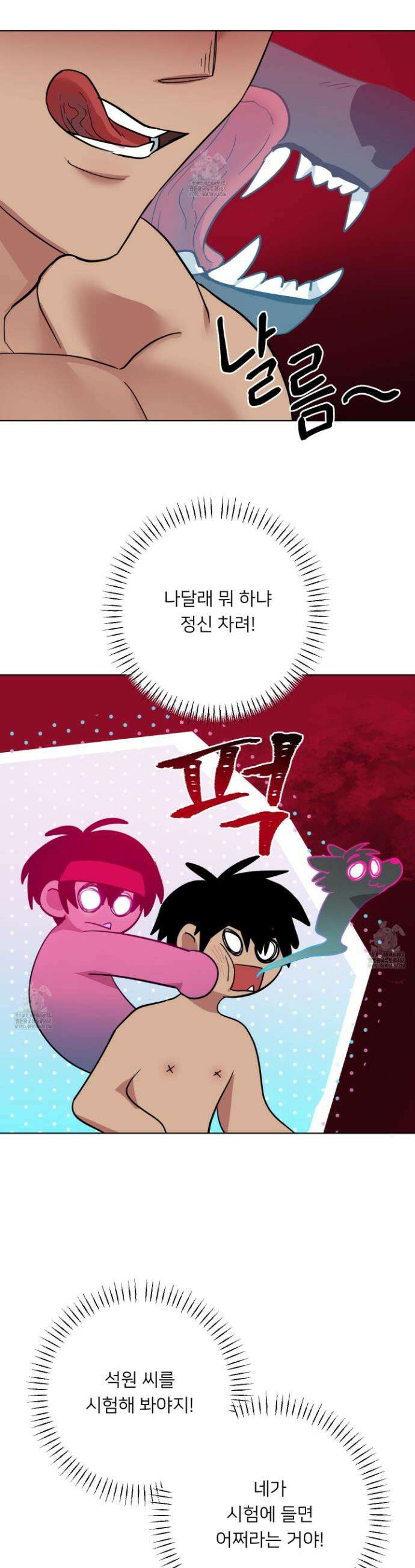 안돼요! 몰라요? 사실 알아요?! 46화 11