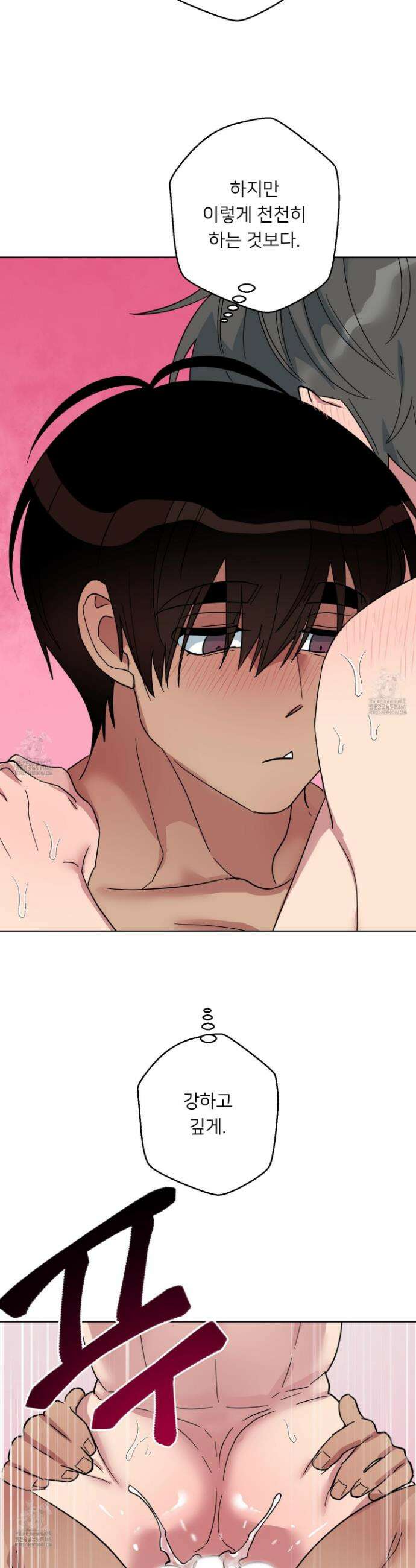 안돼요! 몰라요? 사실 알아요?! 46화 17