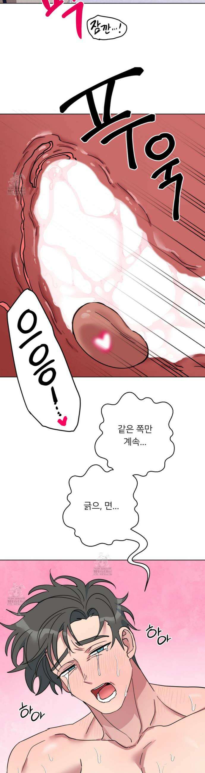 안돼요! 몰라요? 사실 알아요?! 46화 26