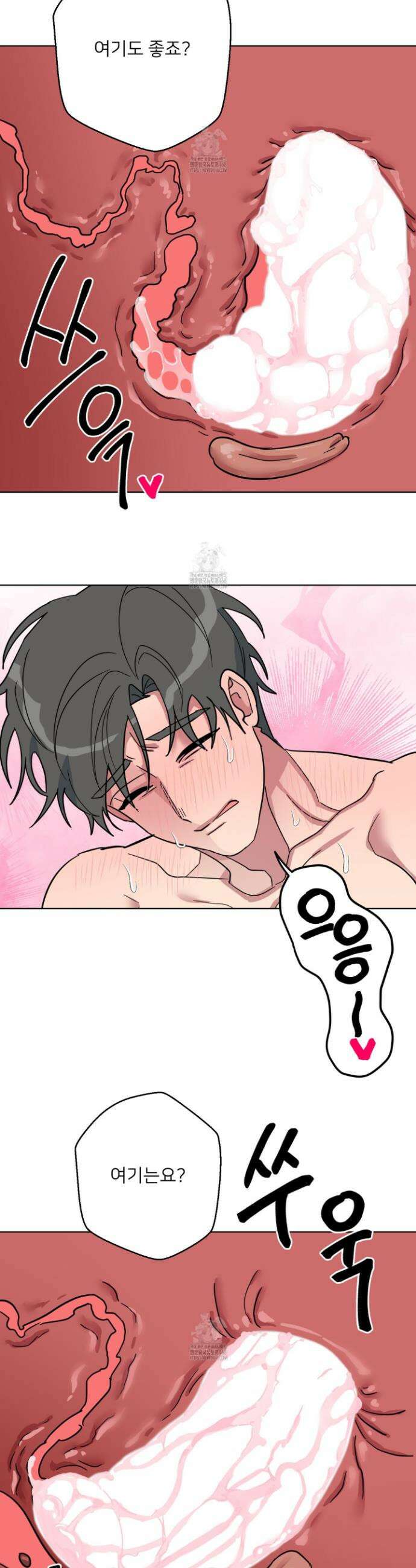 안돼요! 몰라요? 사실 알아요?! 46화 28