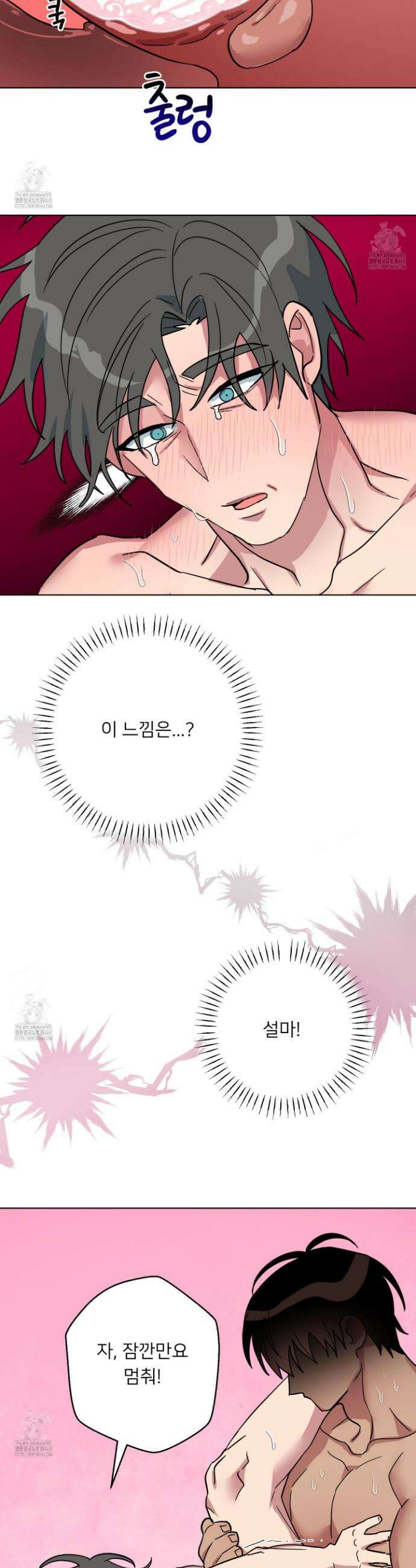 안돼요! 몰라요? 사실 알아요?! 46화 29