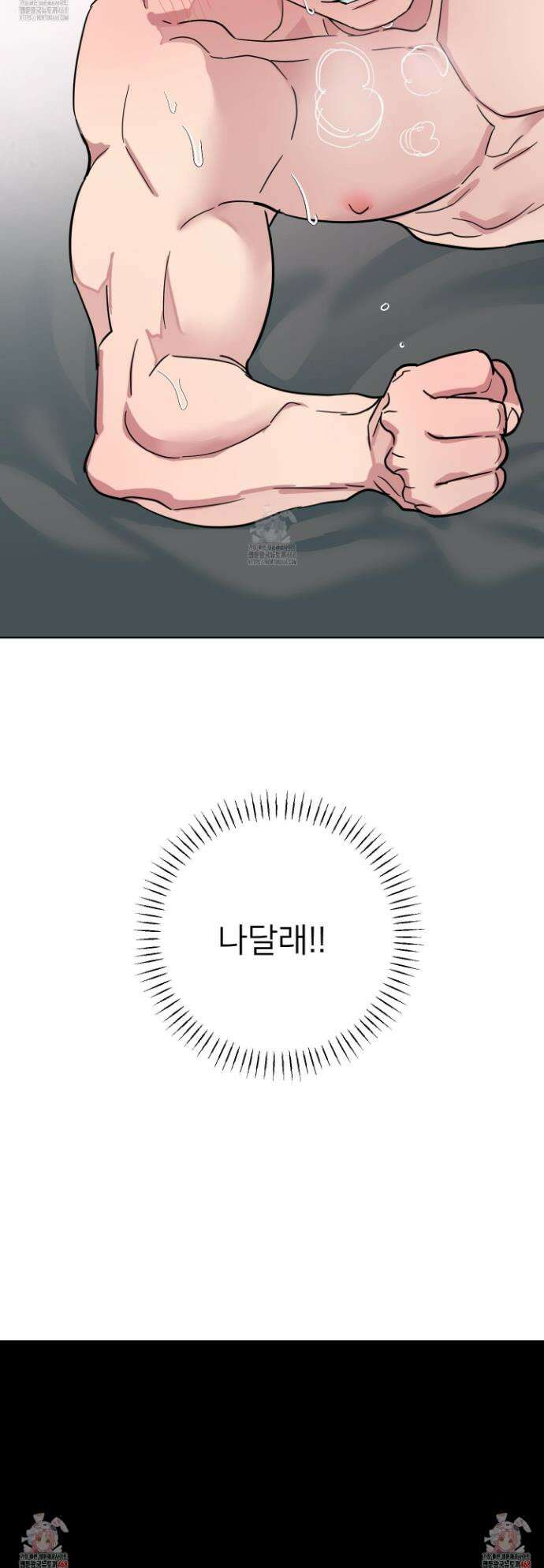 안돼요! 몰라요? 사실 알아요?! 46화 35