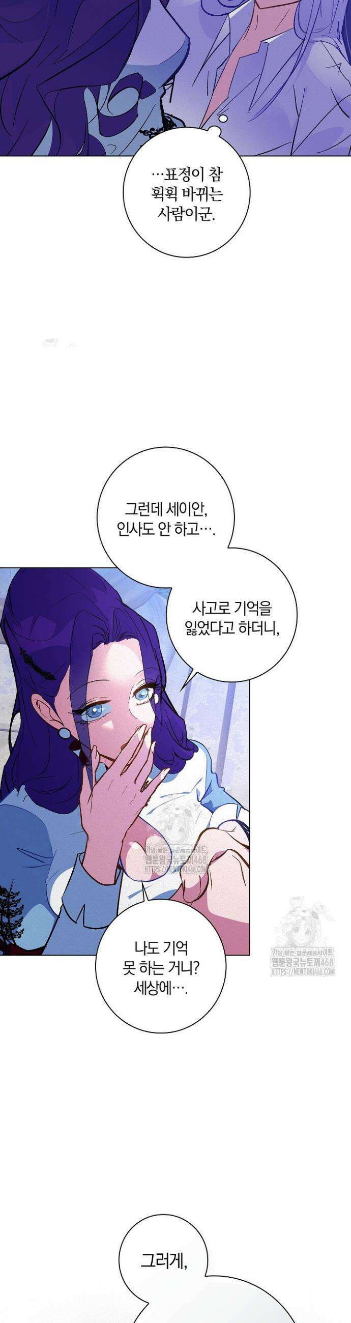 세이안 13화 4