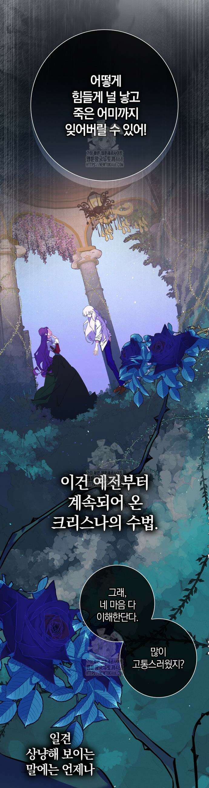 세이안 13화 8