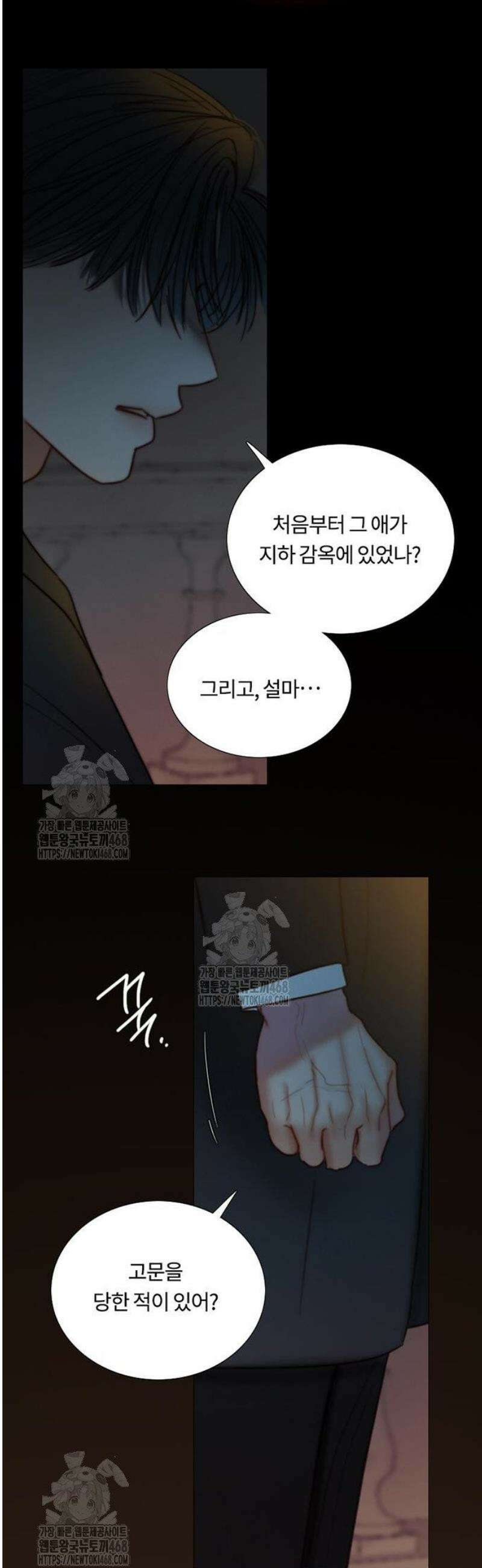 세레나 121화． 지켜야 할 것이 있다면 6