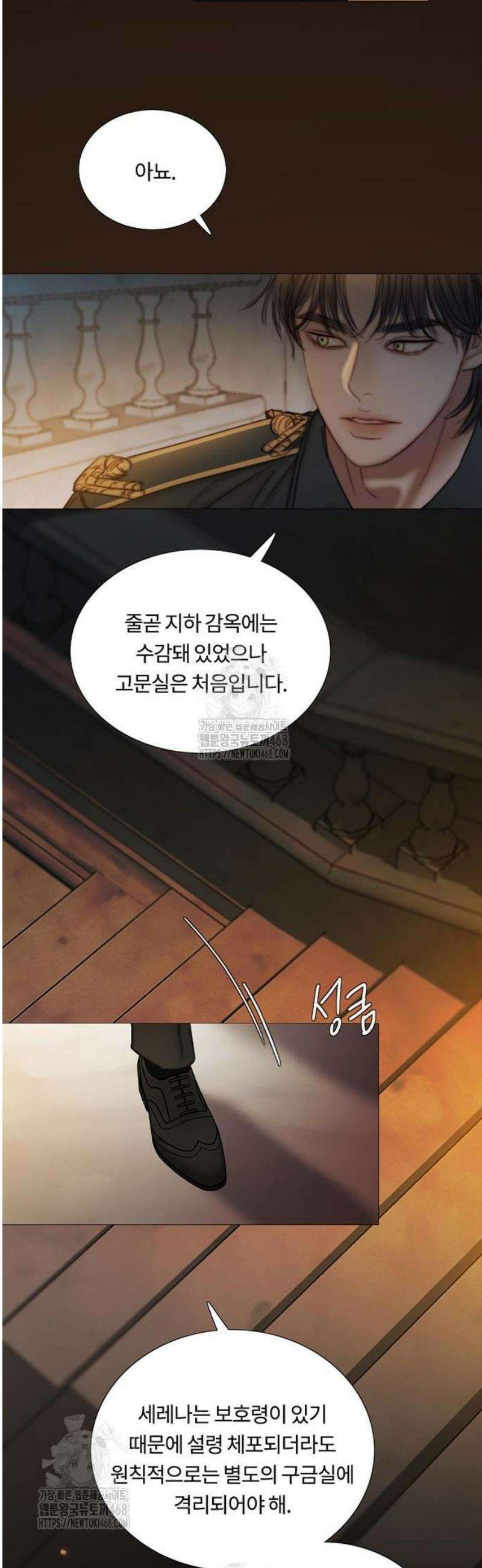 세레나 121화． 지켜야 할 것이 있다면 7
