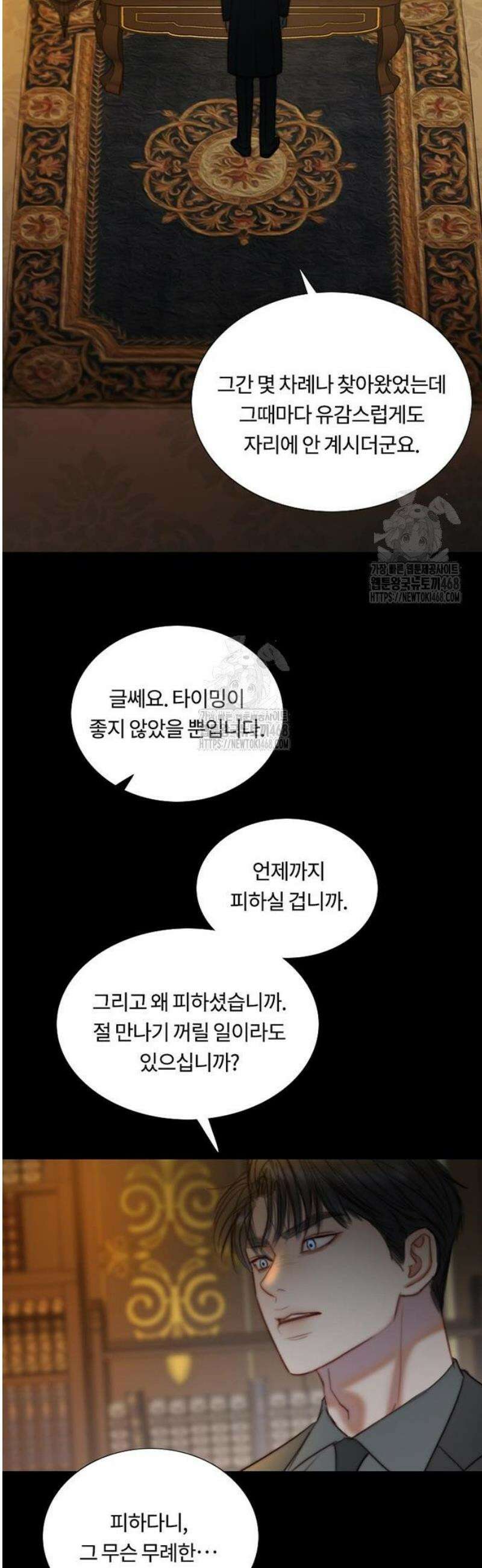 세레나 121화． 지켜야 할 것이 있다면 10