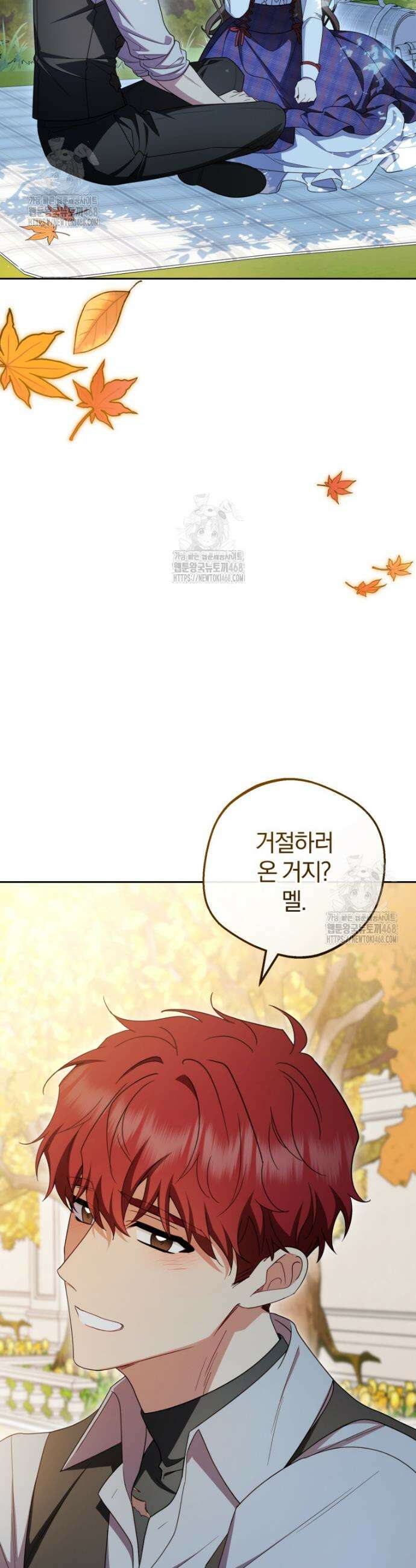 악역 소녀는 사랑받기가 부끄러워요 103화 7