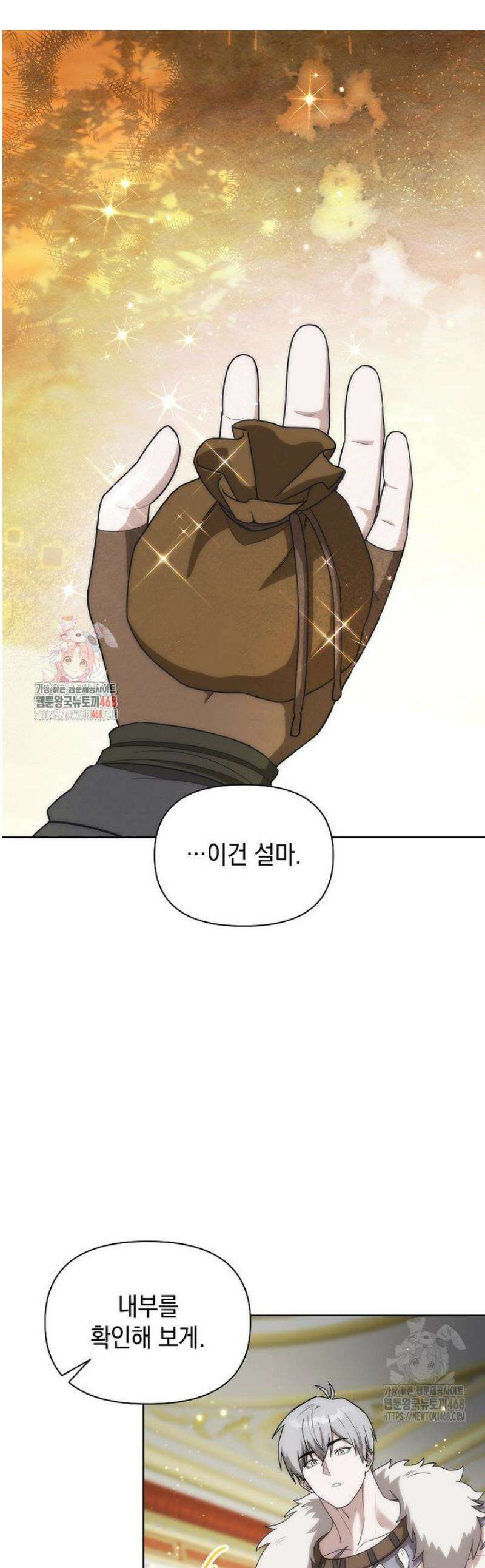 판타지 세계 속 바바리안으로 살아가기 29화 1