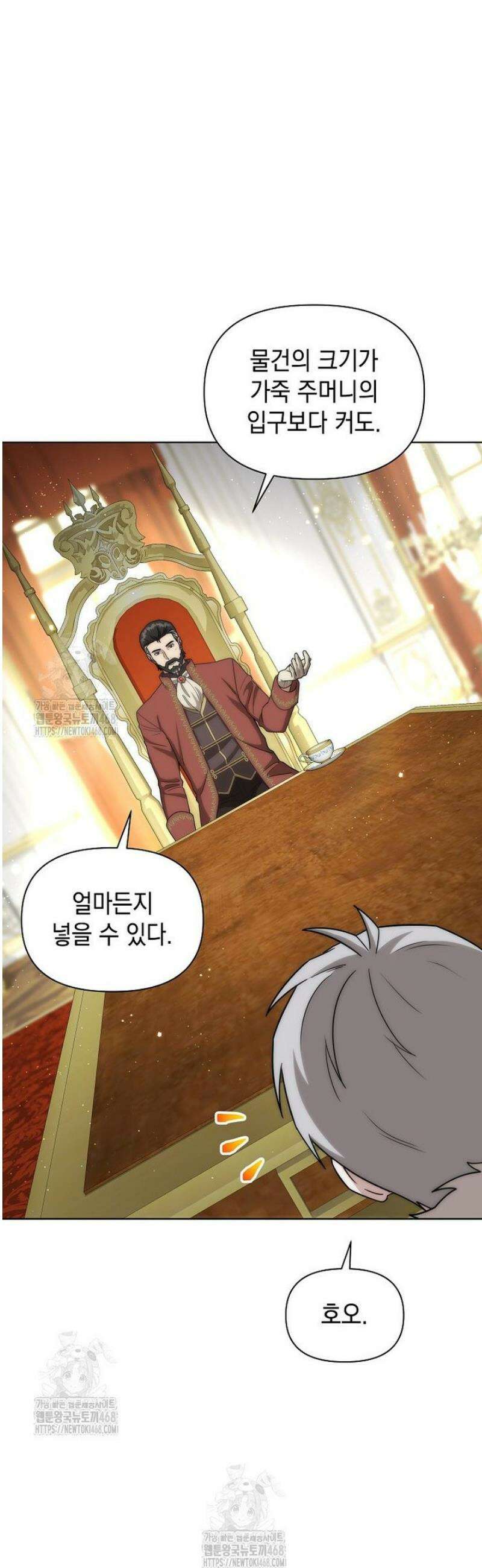 판타지 세계 속 바바리안으로 살아가기 29화 5