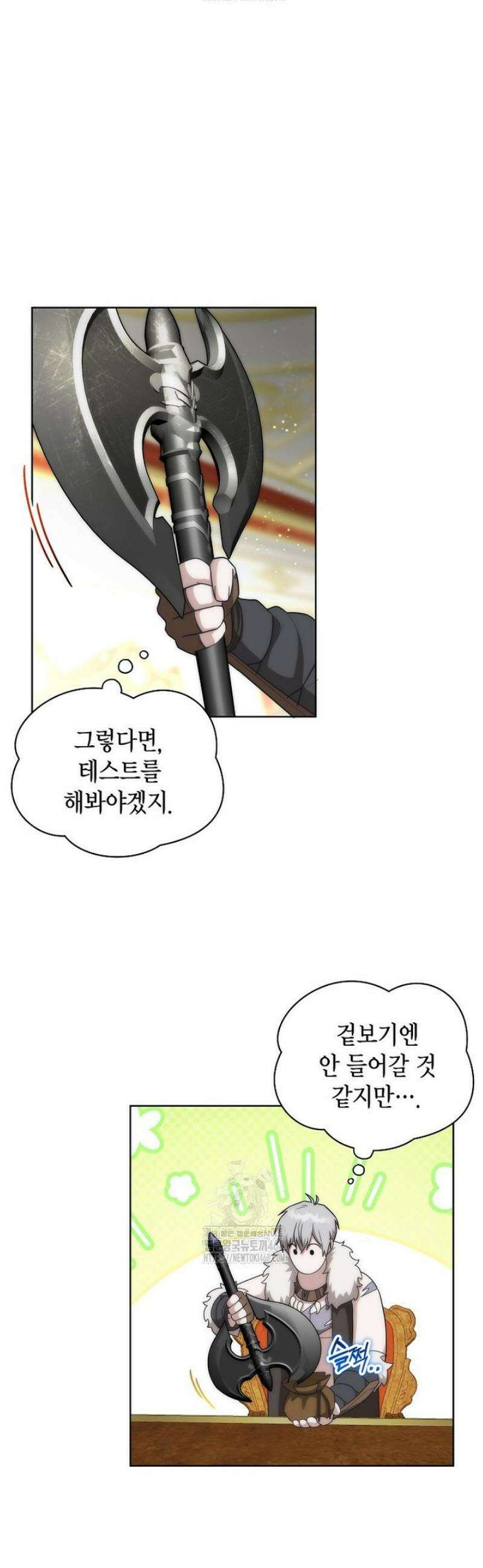 판타지 세계 속 바바리안으로 살아가기 29화 6