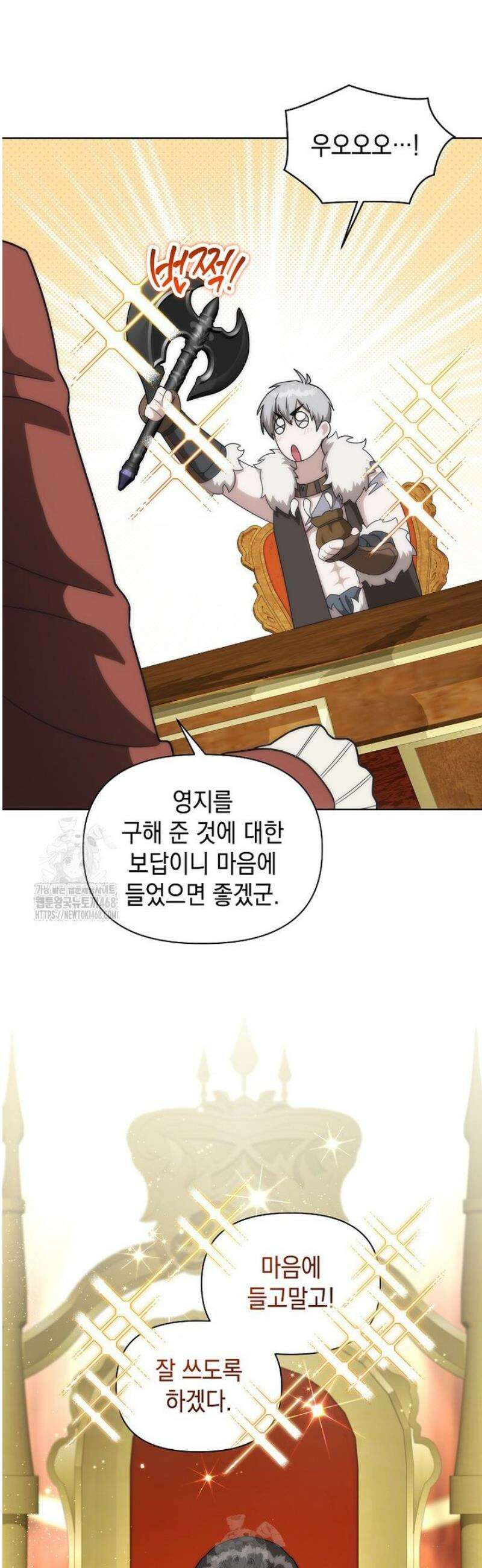 판타지 세계 속 바바리안으로 살아가기 29화 8