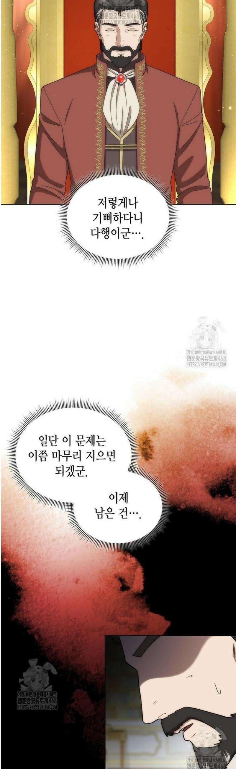 판타지 세계 속 바바리안으로 살아가기 29화 9