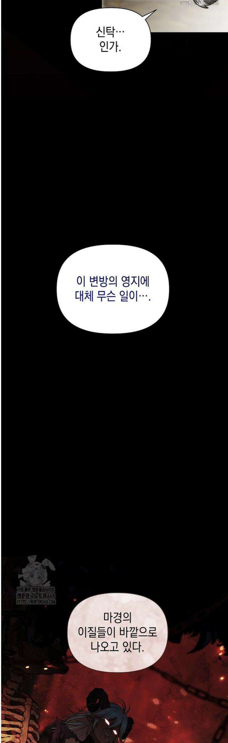 판타지 세계 속 바바리안으로 살아가기 29화 10