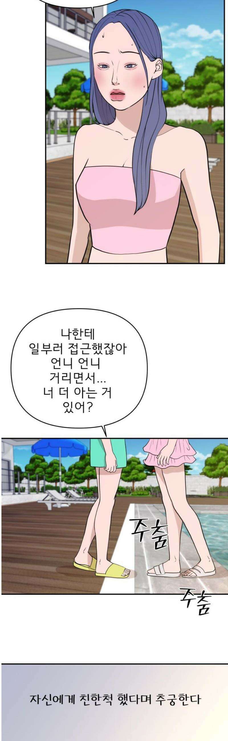 로맨스 저주 41화 3