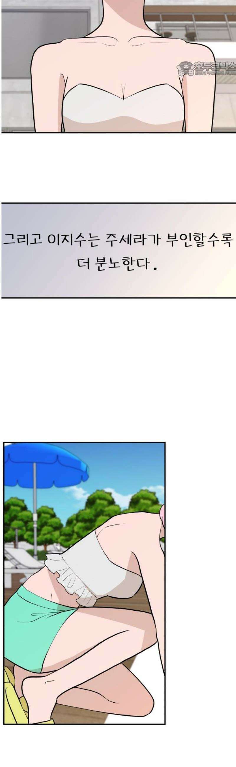 로맨스 저주 41화 7