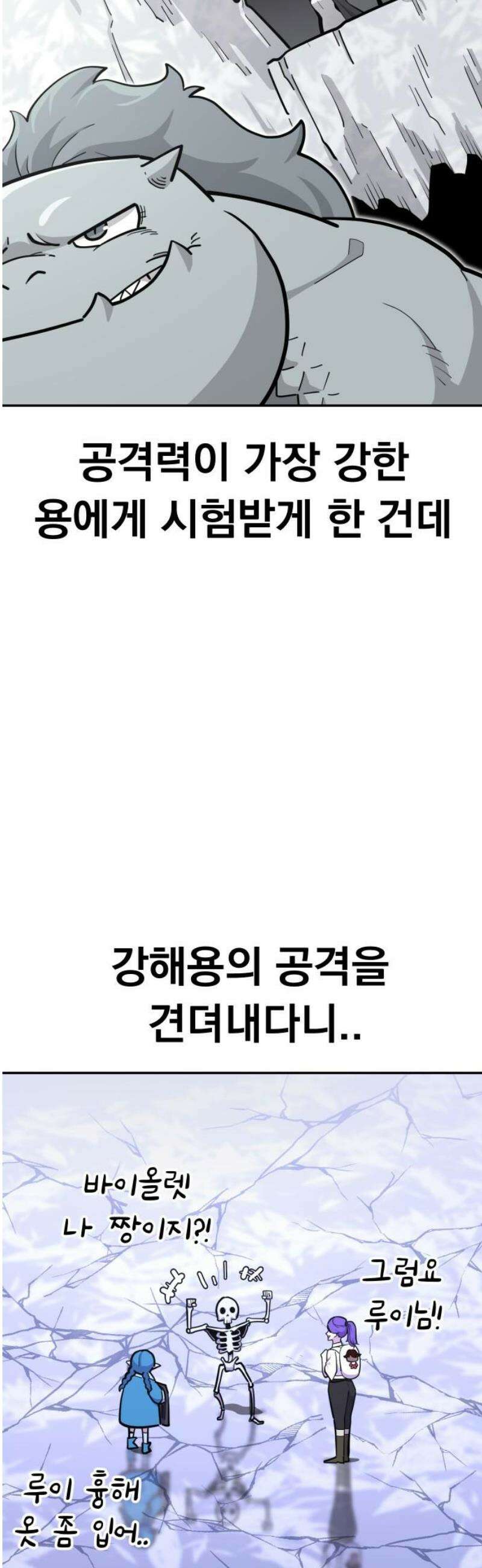 절세미남 망나니 해골 되다 54화: 응? 천사? 3