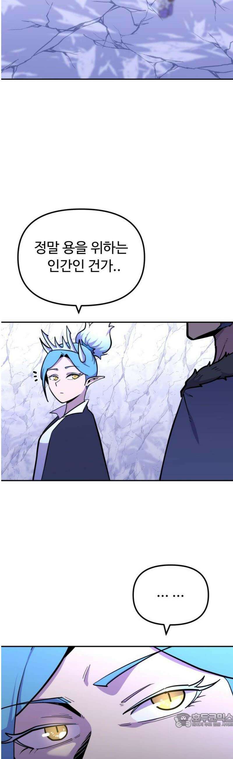 절세미남 망나니 해골 되다 54화: 응? 천사? 4