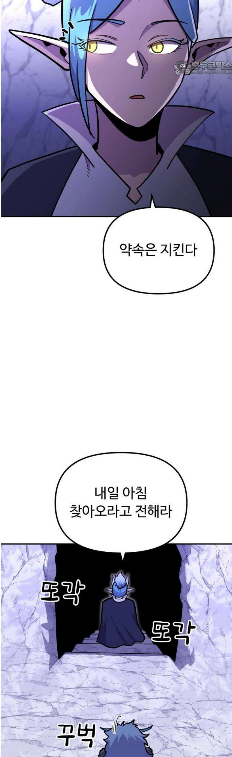 절세미남 망나니 해골 되다 54화: 응? 천사? 7