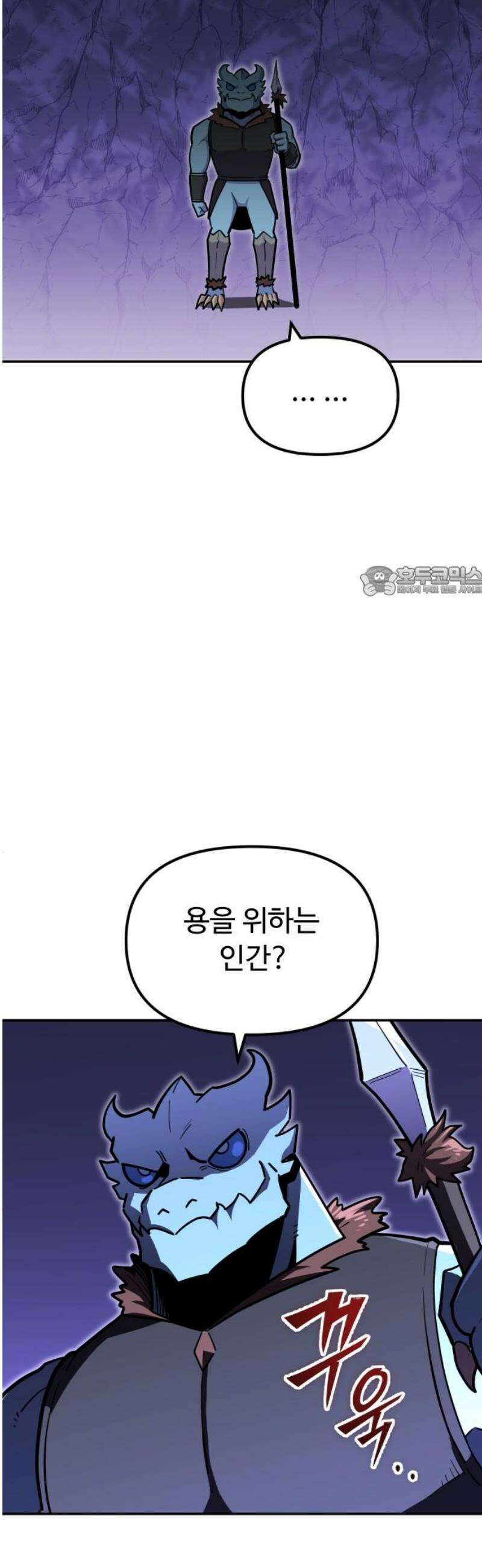 절세미남 망나니 해골 되다 54화: 응? 천사? 11
