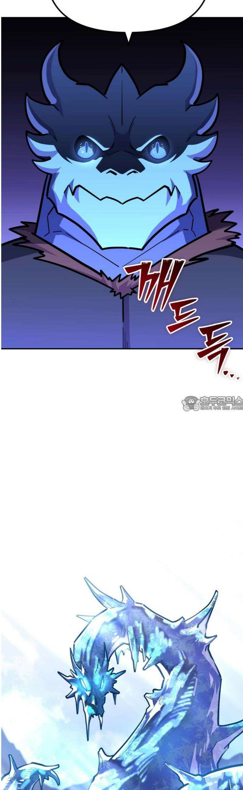 절세미남 망나니 해골 되다 54화: 응? 천사? 13