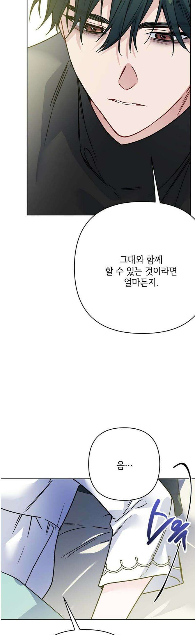 그 기사가 레이디로 사는 법 176화 : 나의 이름 5