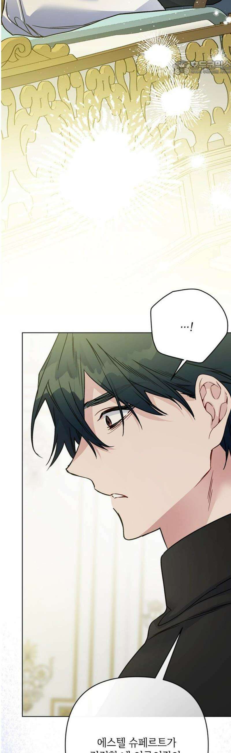 그 기사가 레이디로 사는 법 176화 : 나의 이름 7