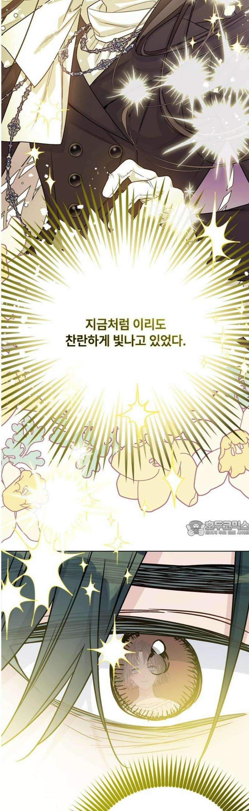 그 기사가 레이디로 사는 법 176화 : 나의 이름 15