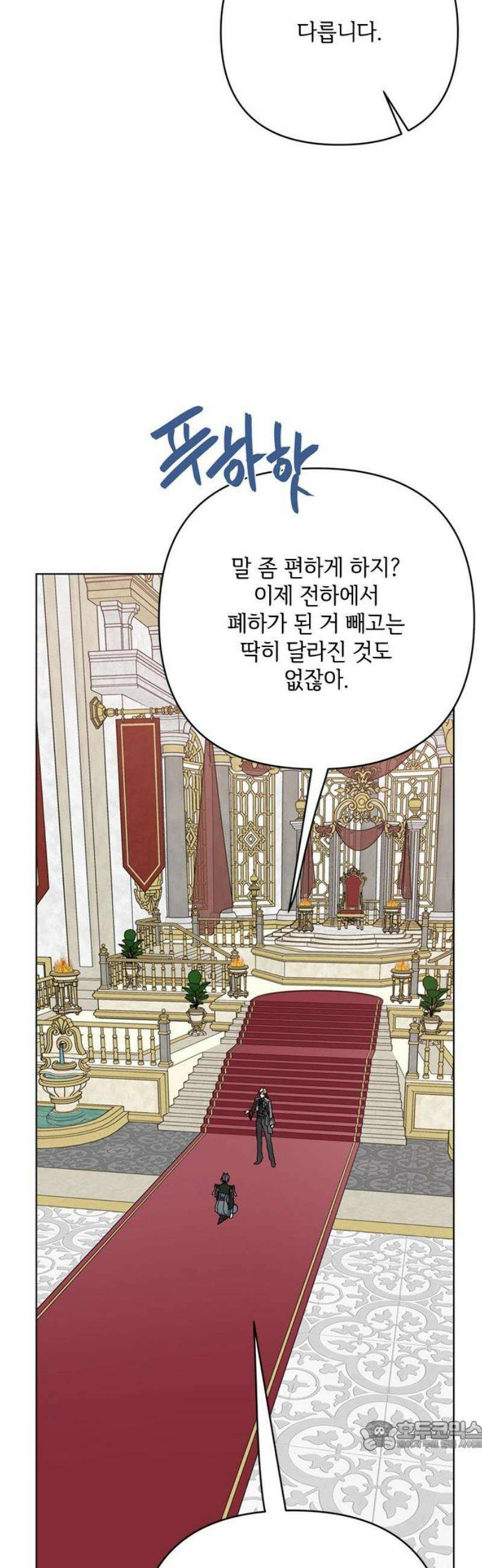 그 기사가 레이디로 사는 법 176화 : 나의 이름 34