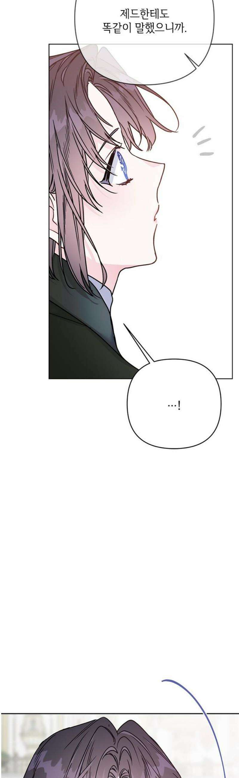 그 기사가 레이디로 사는 법 176화 : 나의 이름 36