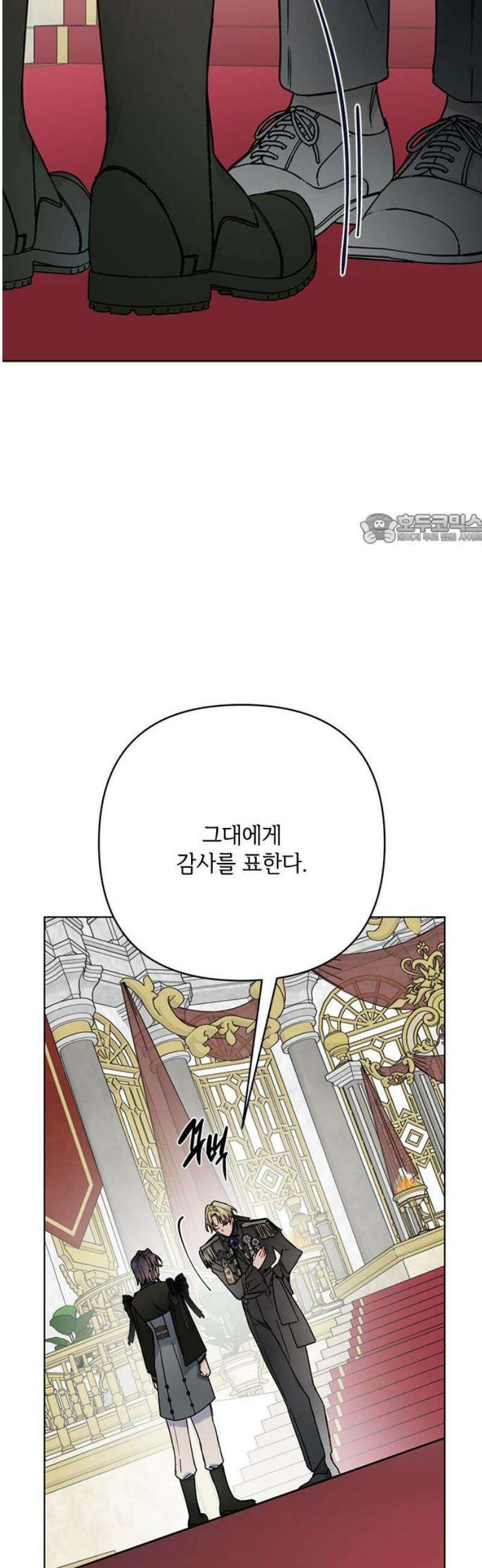 그 기사가 레이디로 사는 법 176화 : 나의 이름 41